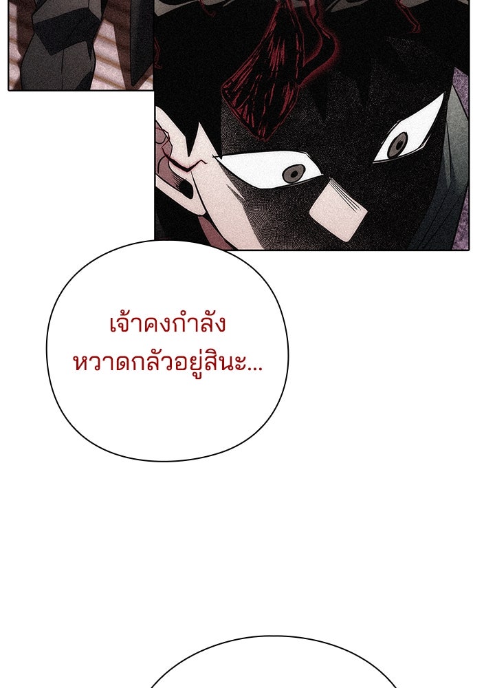 คืนแห่งโทแกบี - หน้า 22
