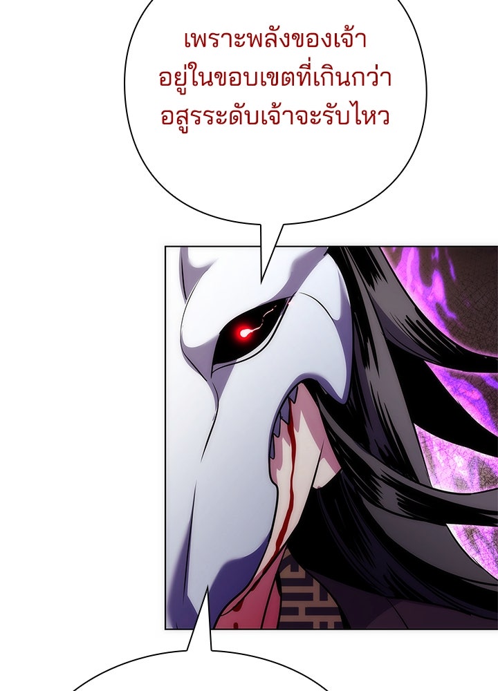 คืนแห่งโทแกบี - หน้า 23