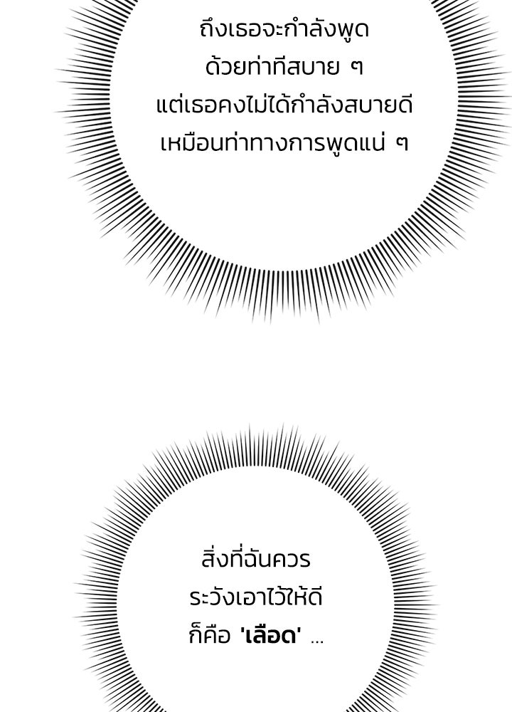 คืนแห่งโทแกบี - หน้า 26