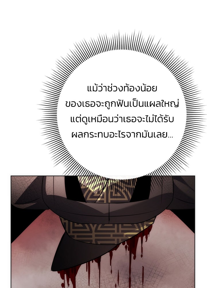 คืนแห่งโทแกบี - หน้า 32