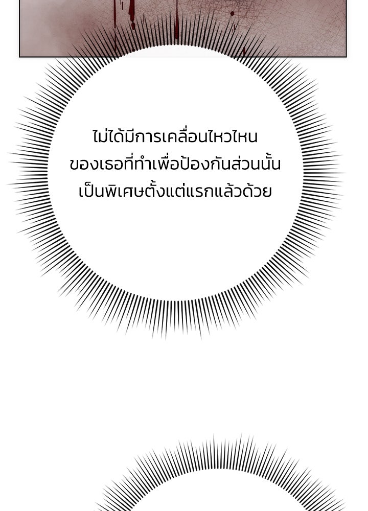 คืนแห่งโทแกบี - หน้า 33