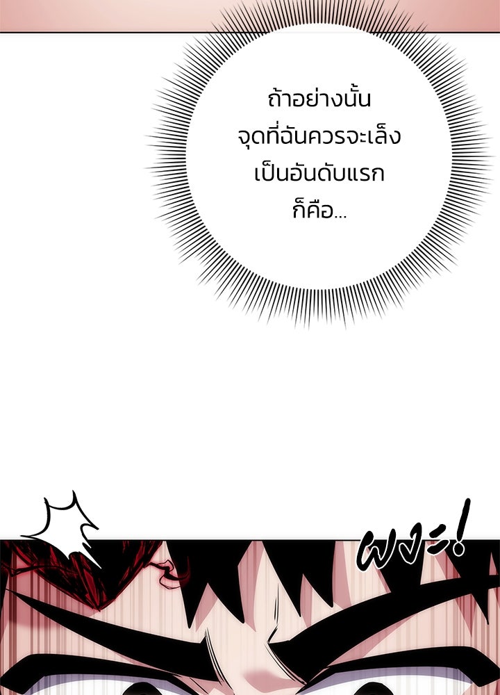 คืนแห่งโทแกบี - หน้า 35