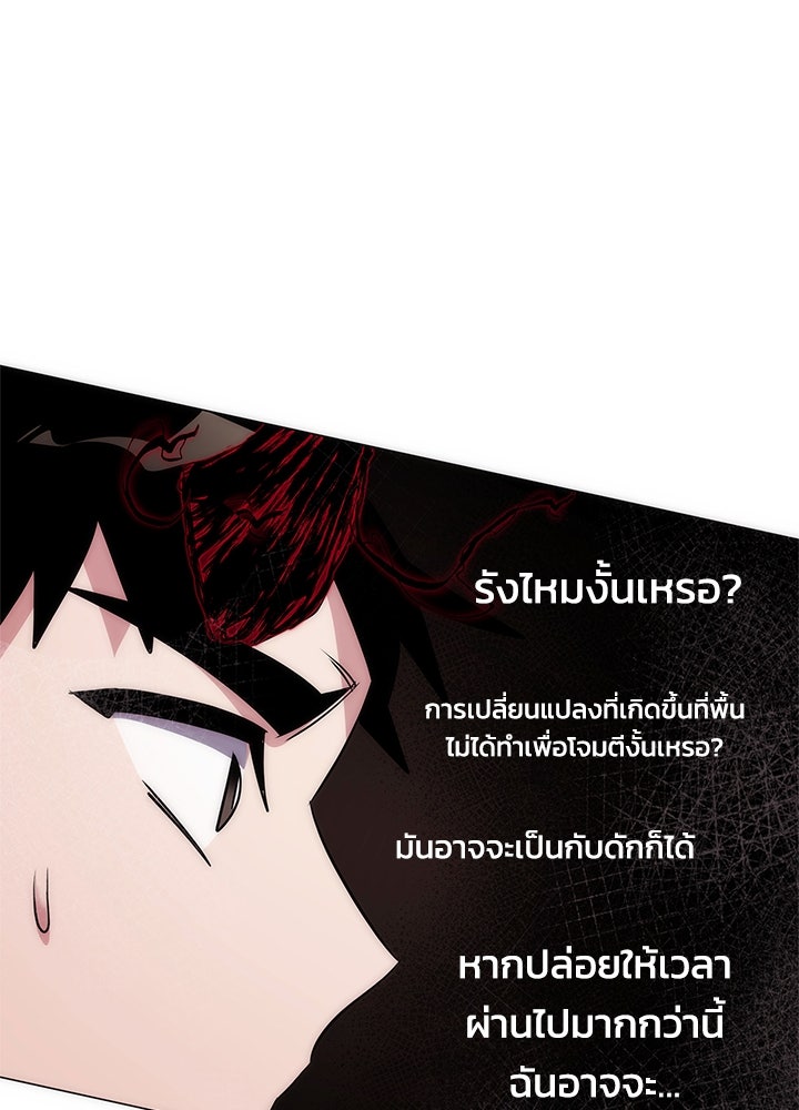 คืนแห่งโทแกบี - หน้า 48