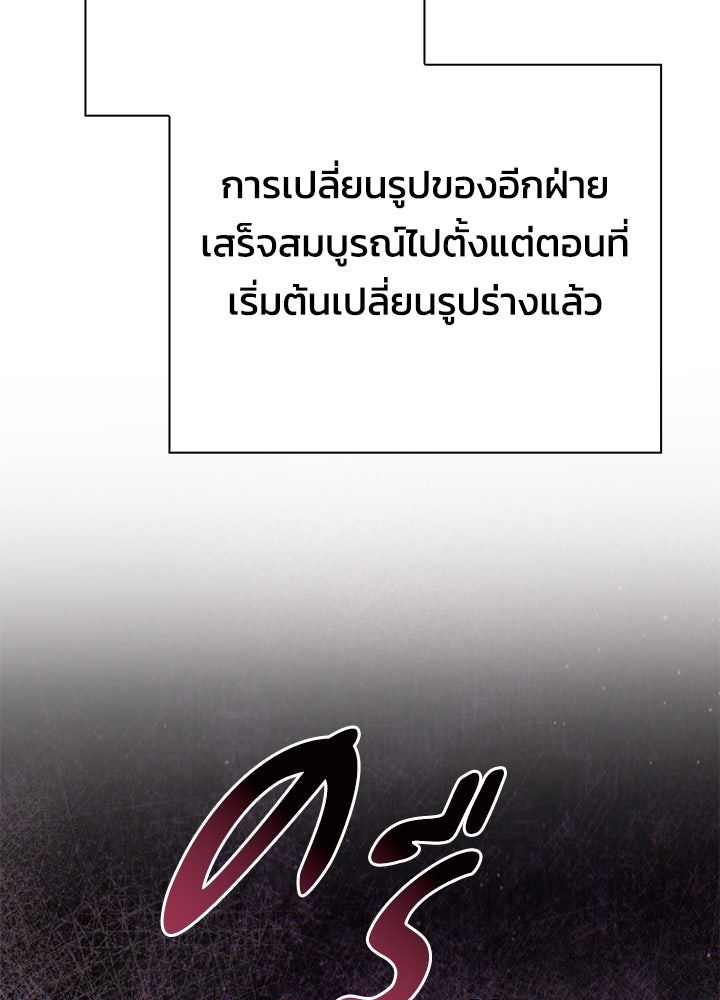 คืนแห่งโทแกบี - หน้า 62
