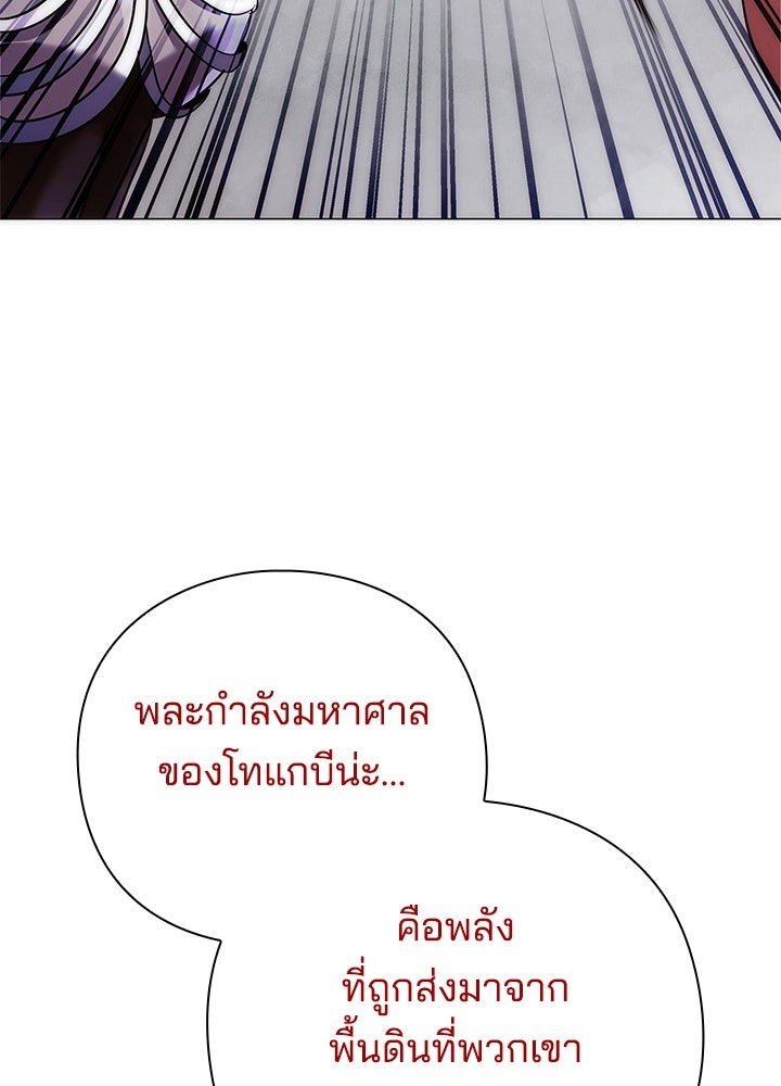 คืนแห่งโทแกบี - หน้า 66