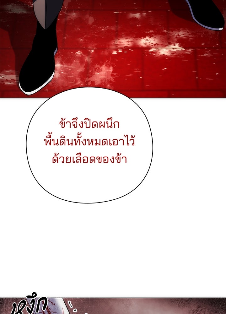 คืนแห่งโทแกบี - หน้า 68