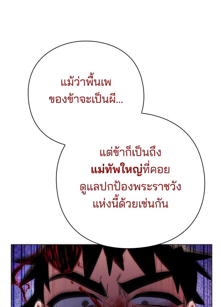 คืนแห่งโทแกบี - หน้า 73
