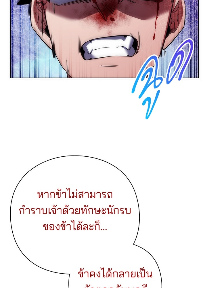 คืนแห่งโทแกบี - หน้า 74