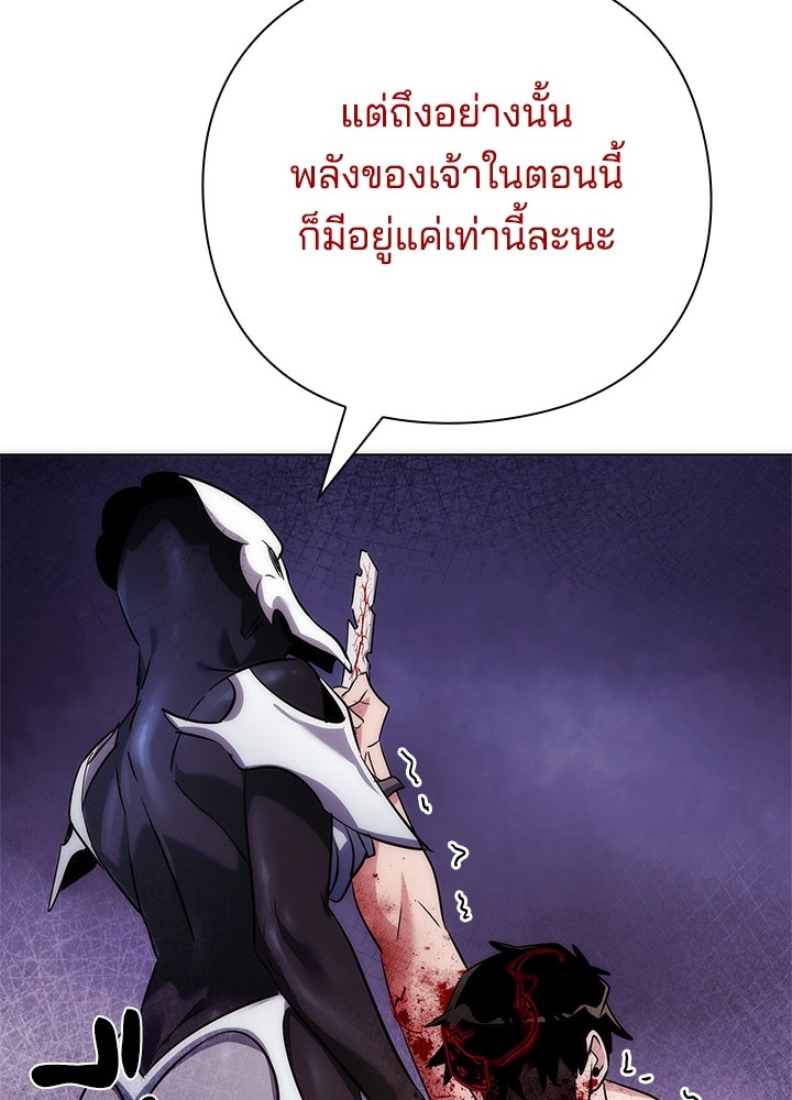 คืนแห่งโทแกบี - หน้า 83