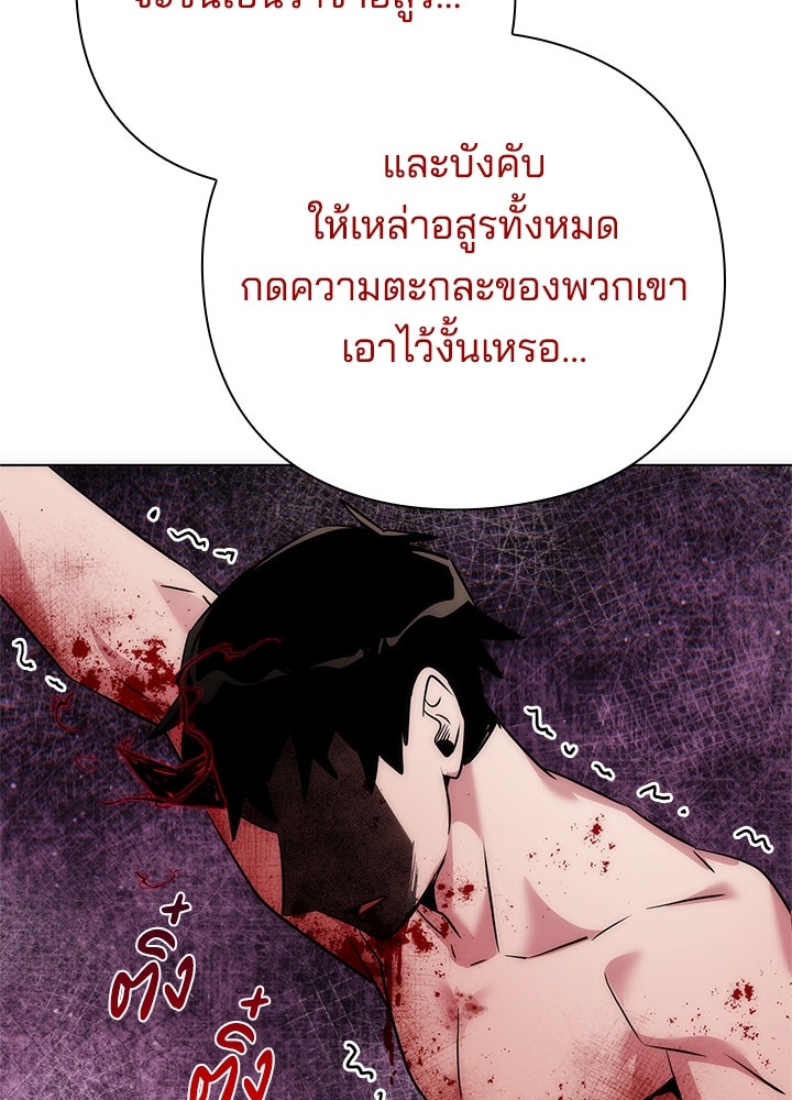 คืนแห่งโทแกบี - หน้า 86