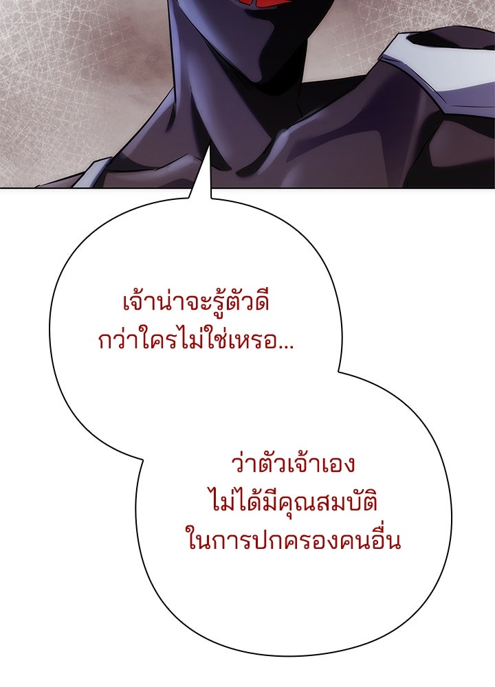 คืนแห่งโทแกบี - หน้า 89