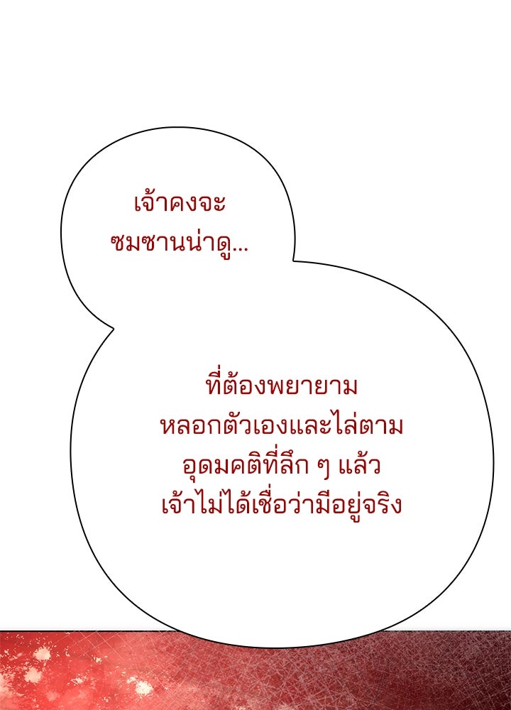 คืนแห่งโทแกบี - หน้า 90