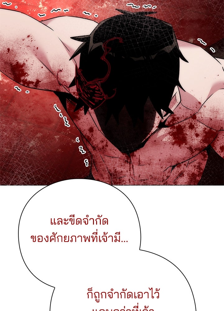 คืนแห่งโทแกบี - หน้า 91