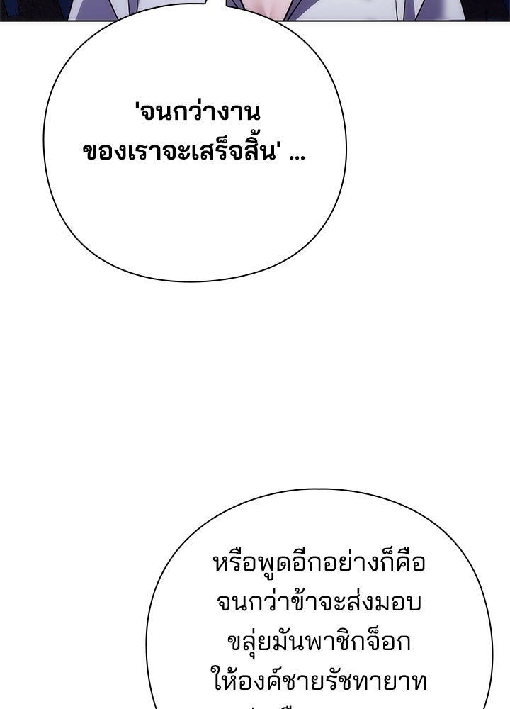 คืนแห่งโทแกบี - หน้า 136