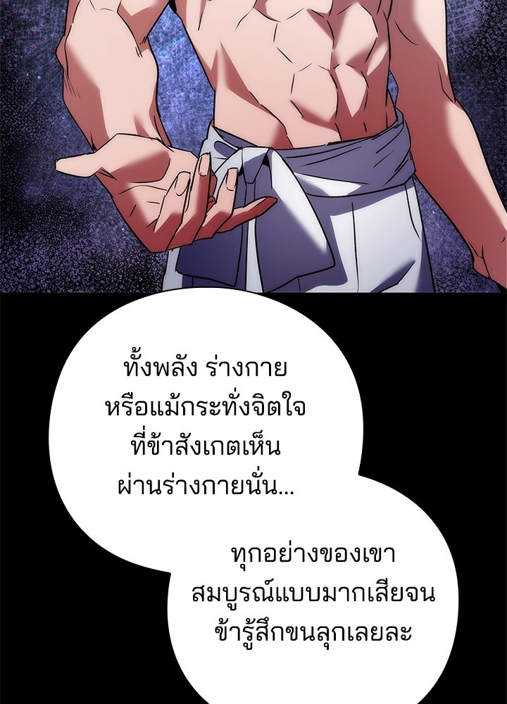 คืนแห่งโทแกบี - หน้า 142