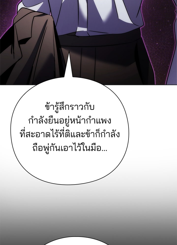 คืนแห่งโทแกบี - หน้า 147