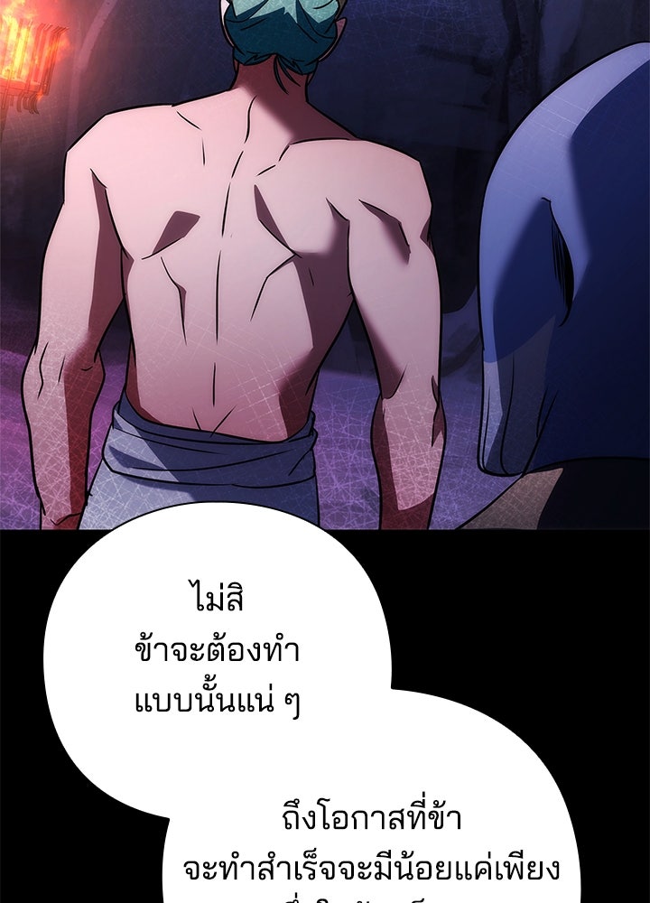 คืนแห่งโทแกบี - หน้า 151