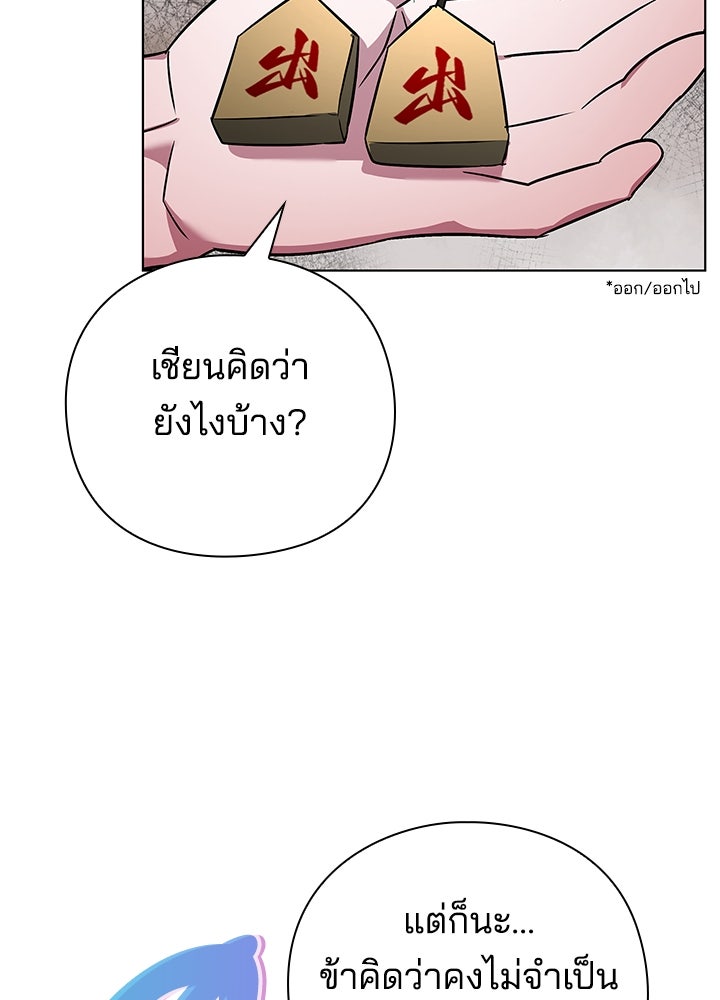 คืนแห่งโทแกบี - หน้า 166