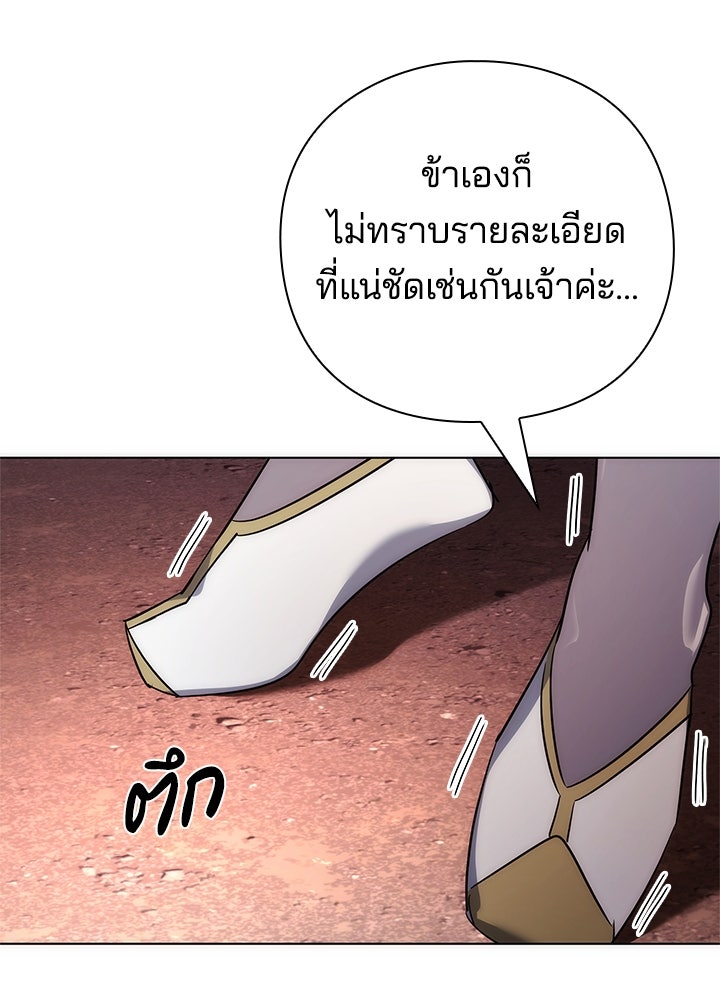 คืนแห่งโทแกบี - หน้า 175