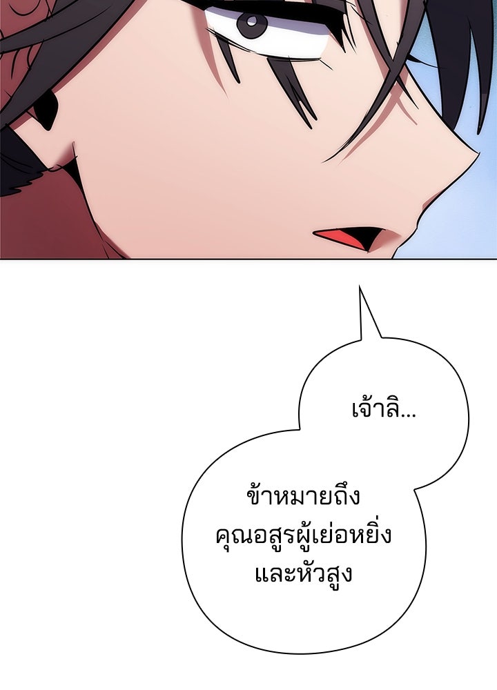 คืนแห่งโทแกบี - หน้า 201