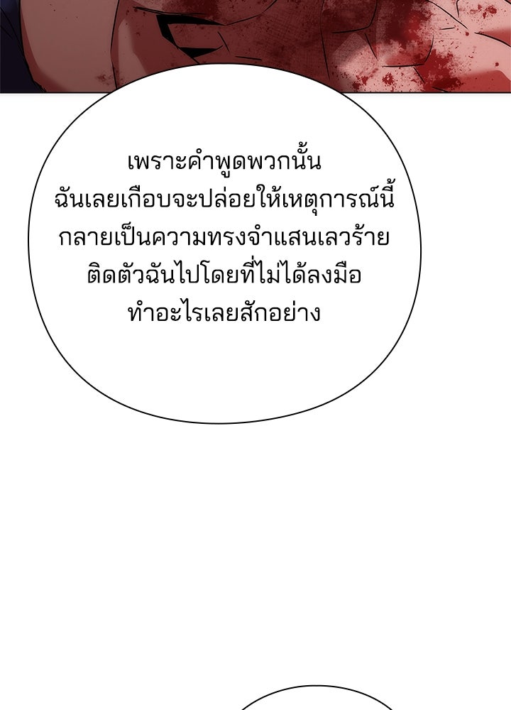 คืนแห่งโทแกบี - หน้า 28