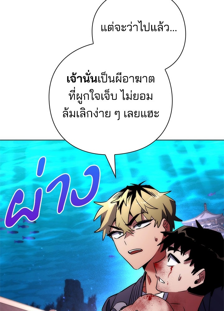 คืนแห่งโทแกบี - หน้า 29