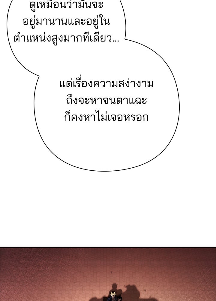 คืนแห่งโทแกบี - หน้า 33