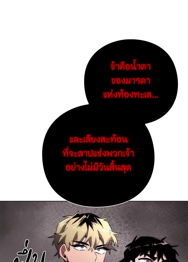 คืนแห่งโทแกบี - หน้า 40