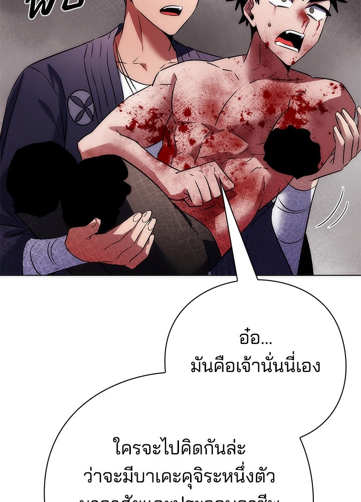 คืนแห่งโทแกบี - หน้า 41