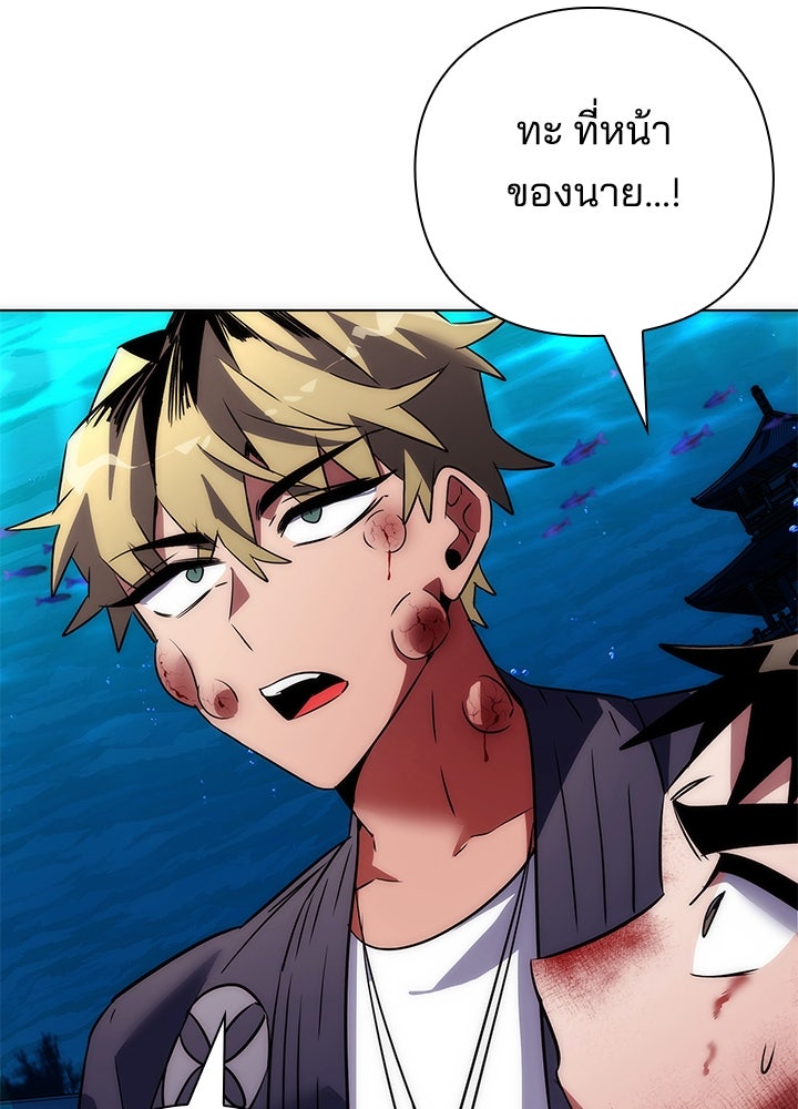 คืนแห่งโทแกบี - หน้า 45
