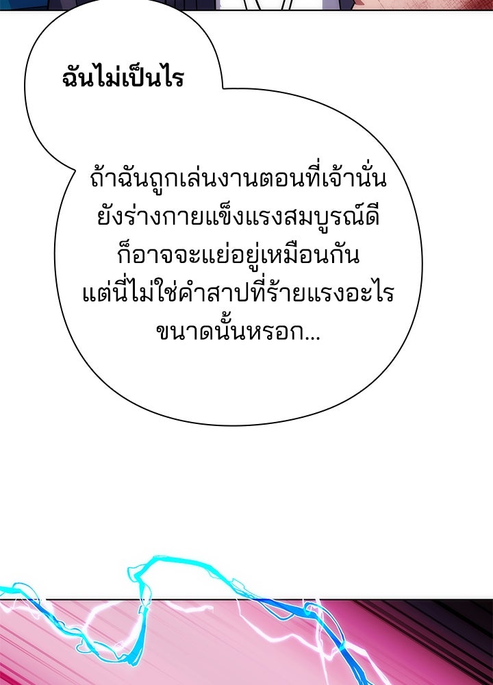 คืนแห่งโทแกบี - หน้า 46