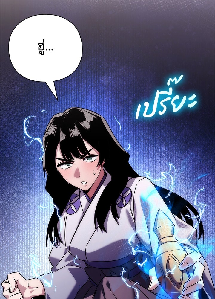 คืนแห่งโทแกบี - หน้า 53