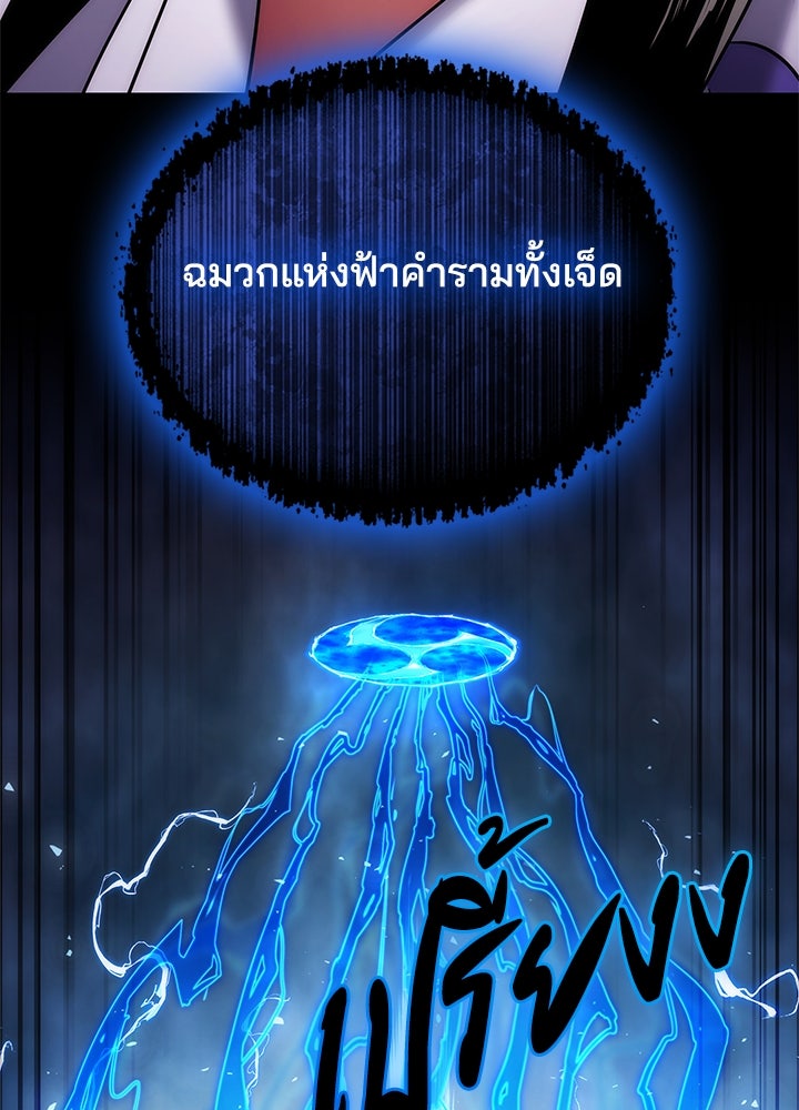 คืนแห่งโทแกบี - หน้า 68