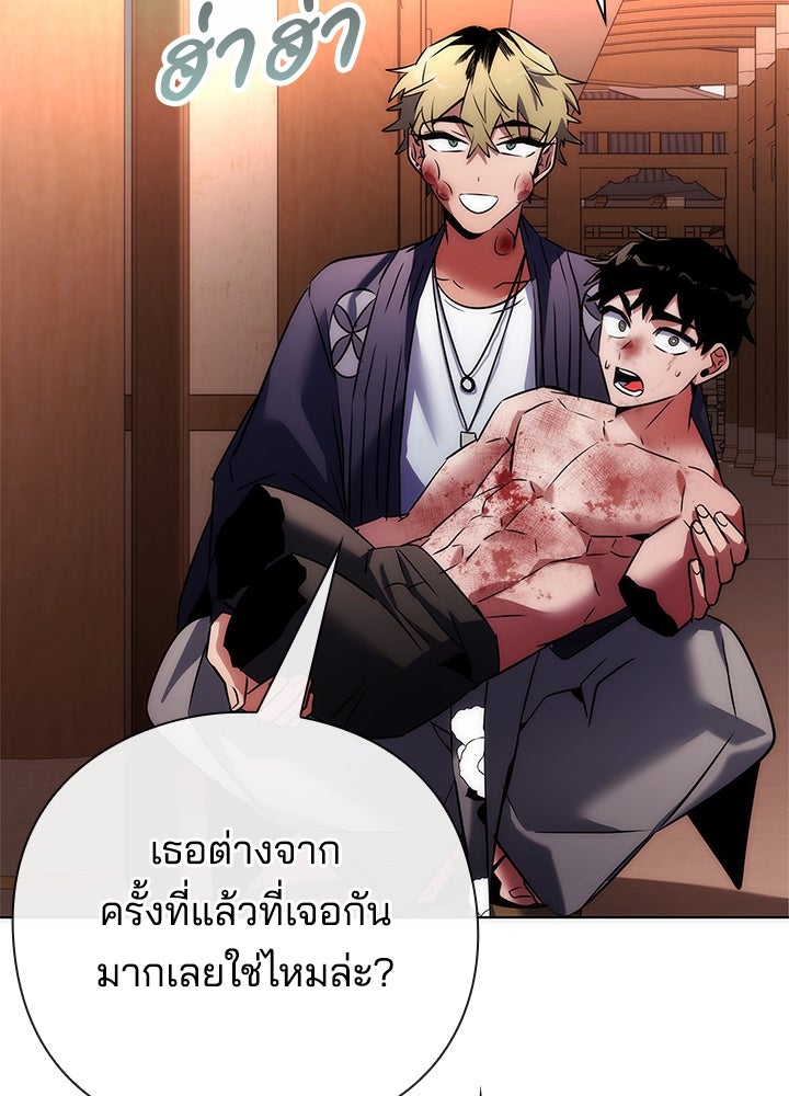 คืนแห่งโทแกบี - หน้า 71
