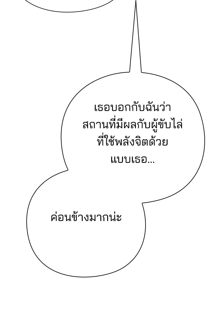 คืนแห่งโทแกบี - หน้า 72