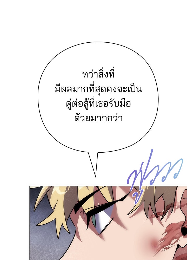 คืนแห่งโทแกบี - หน้า 73