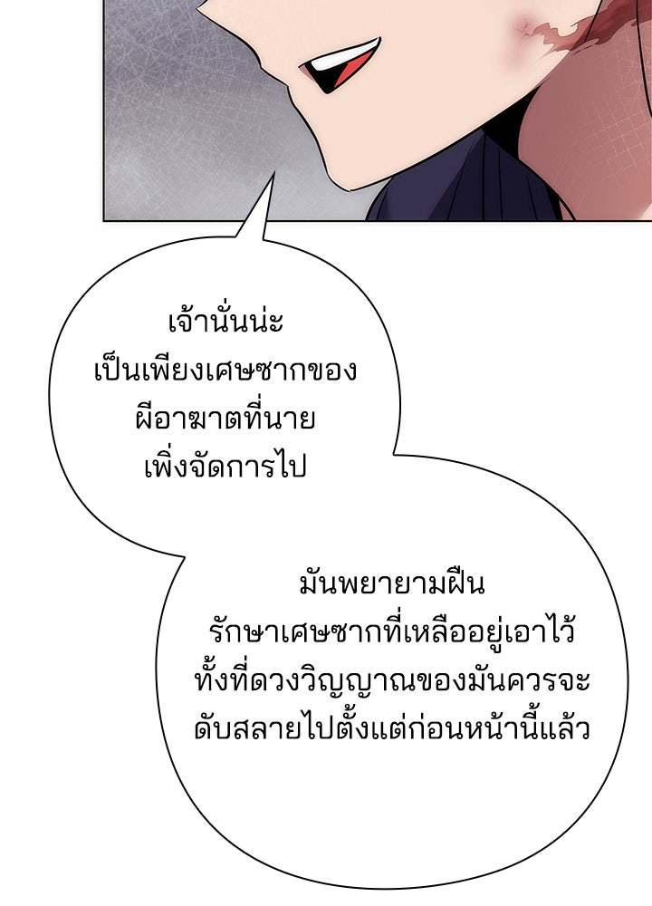 คืนแห่งโทแกบี - หน้า 74