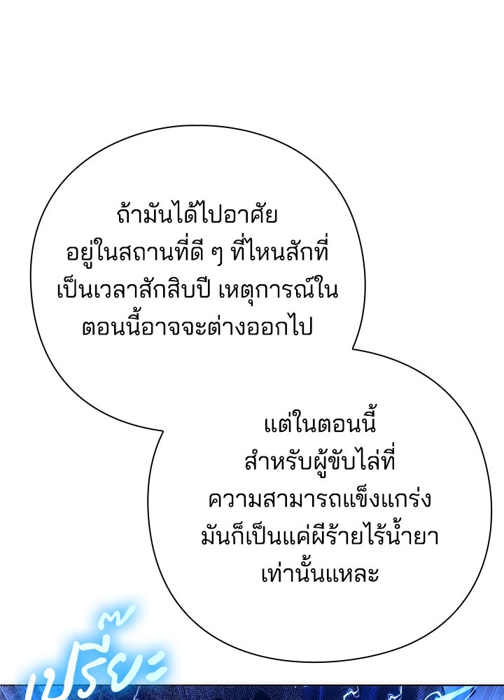 คืนแห่งโทแกบี - หน้า 75