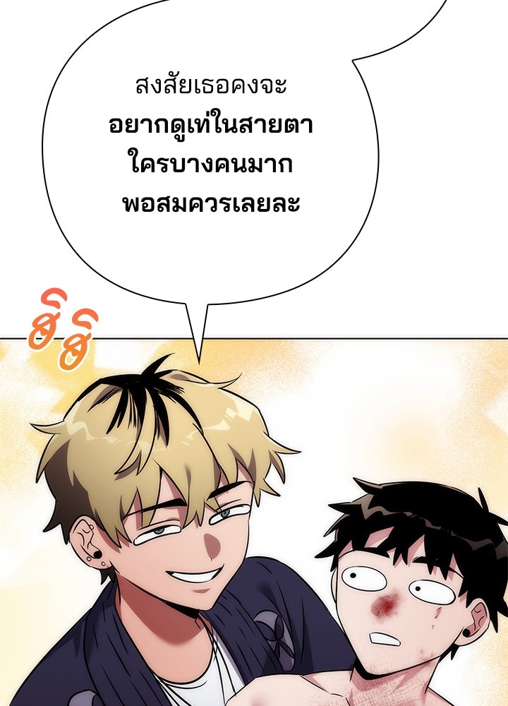 คืนแห่งโทแกบี - หน้า 79
