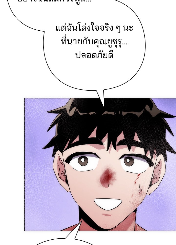คืนแห่งโทแกบี - หน้า 83