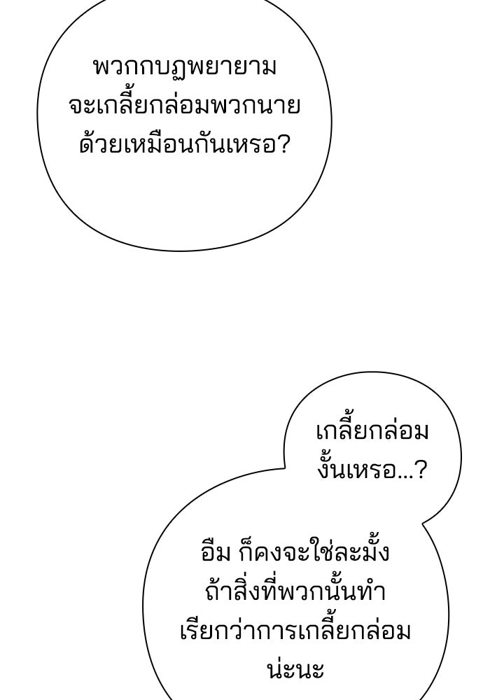 คืนแห่งโทแกบี - หน้า 84