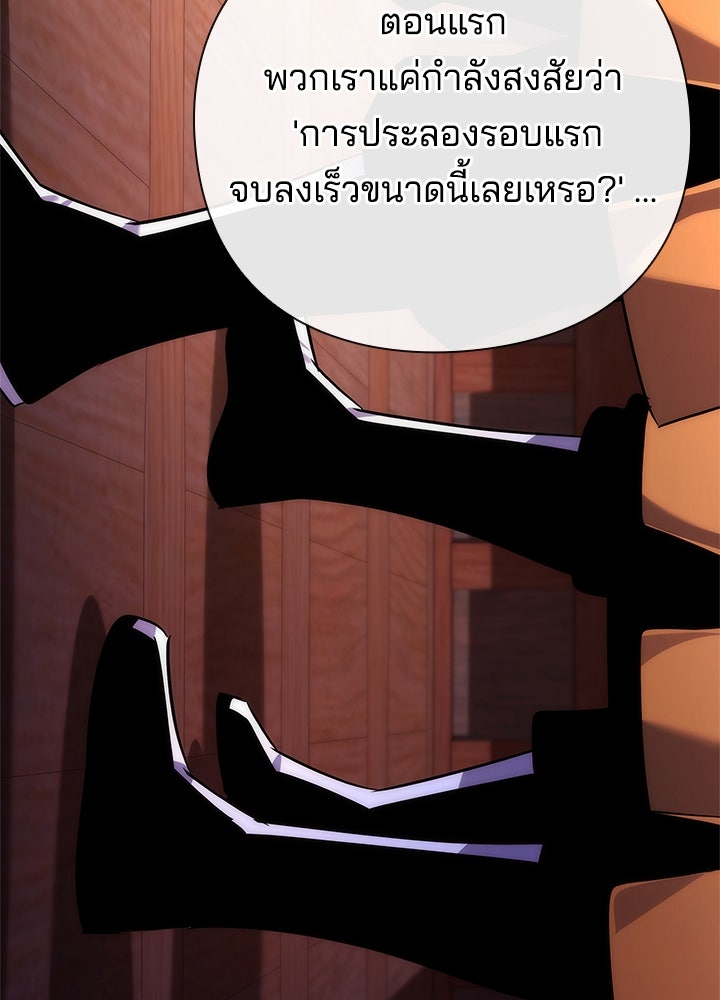 คืนแห่งโทแกบี - หน้า 86
