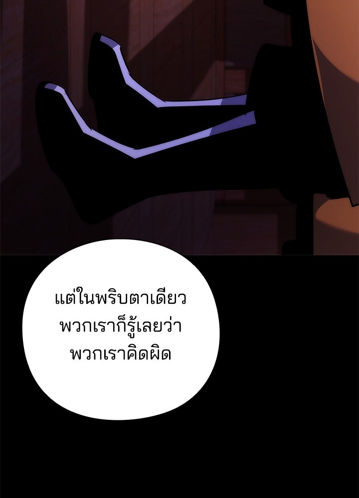 คืนแห่งโทแกบี - หน้า 87