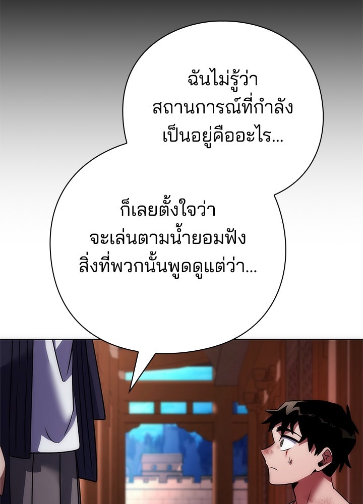 คืนแห่งโทแกบี - หน้า 92