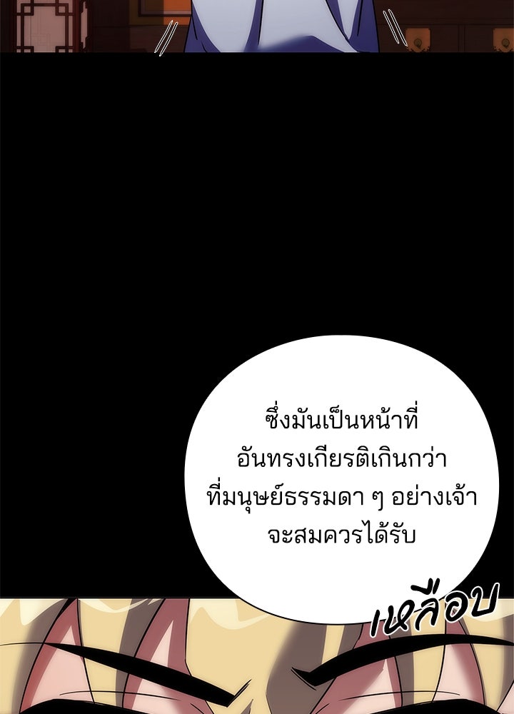คืนแห่งโทแกบี - หน้า 95