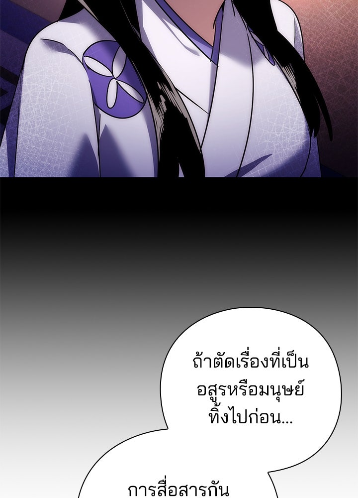 คืนแห่งโทแกบี - หน้า 97