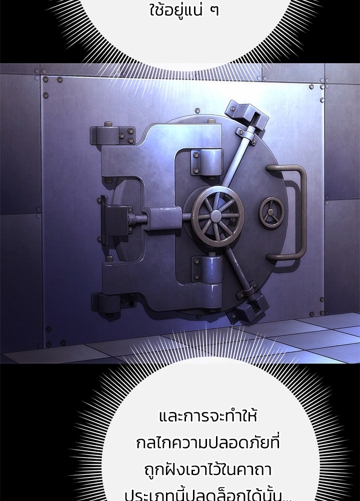 คืนแห่งโทแกบี - หน้า 10