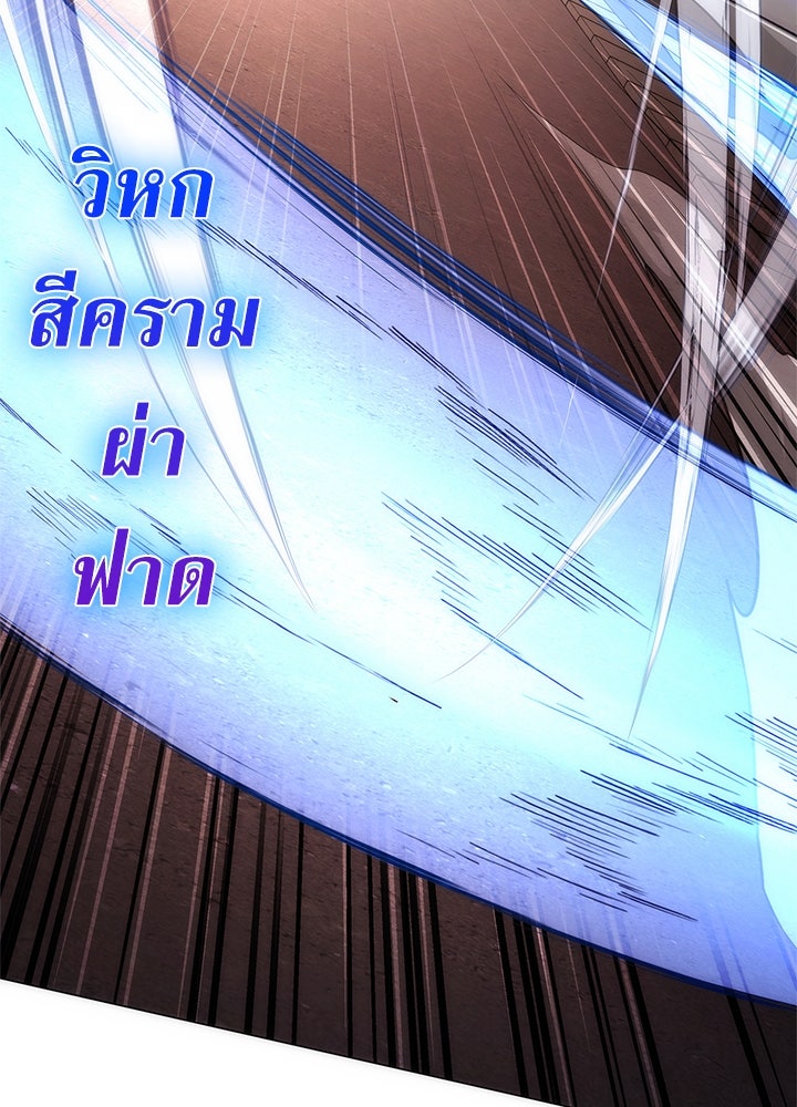 คืนแห่งโทแกบี - หน้า 100