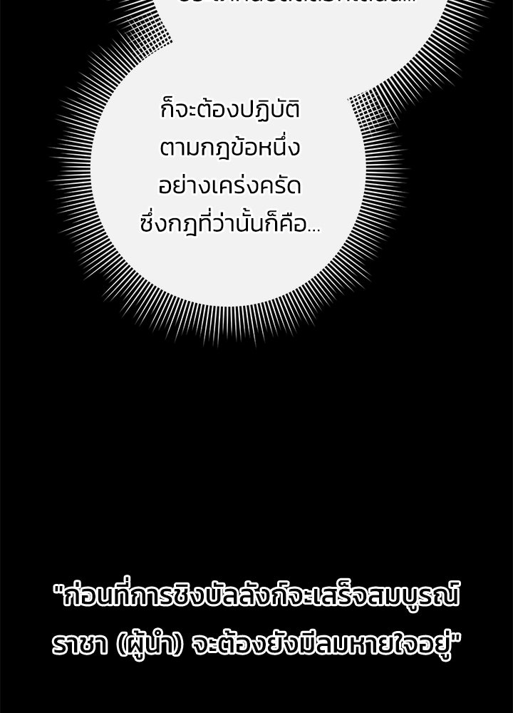 คืนแห่งโทแกบี - หน้า 11