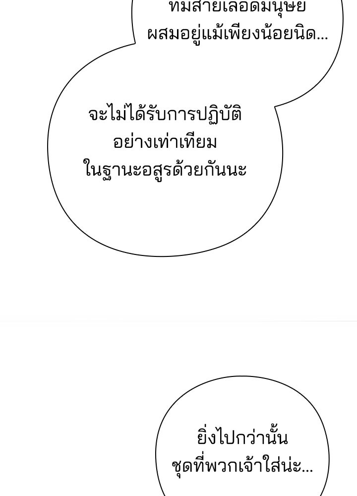 คืนแห่งโทแกบี - หน้า 111